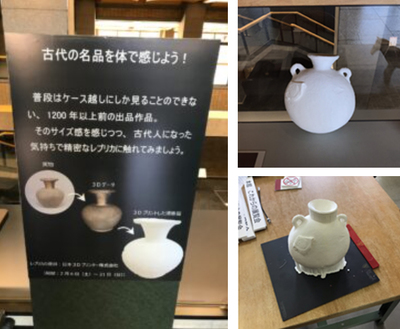 線上線下雙聯動 3D數字化技術如何重塑日本陶瓷美術館的文物多維鑒賞與數字衍生內容創新