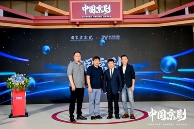國粹新篇 國家京劇院攜手杰外動漫，共啟“中國京劇”IP數字衍生內容新紀元
