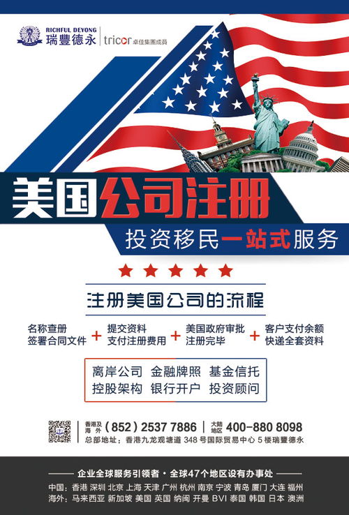 離岸公司在國際貿(mào)易中的戰(zhàn)略價值 超越傳統(tǒng)代理模式